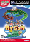 Kaijuu no Shima: Amazing Island (Best Price) thumbnail 1