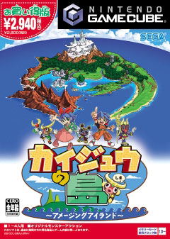 Kaijuu no Shima: Amazing Island (Best Price) image 1