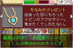 Gyakuten Saiban 3 (Best Price) image 8