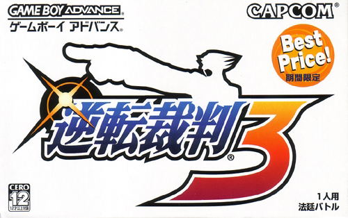 Gyakuten Saiban 3 (Best Price) image 1