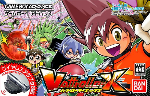 Vattroller X image 1