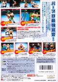 Virtual Pro Wrestling 2: Oudou Keishou thumbnail 2