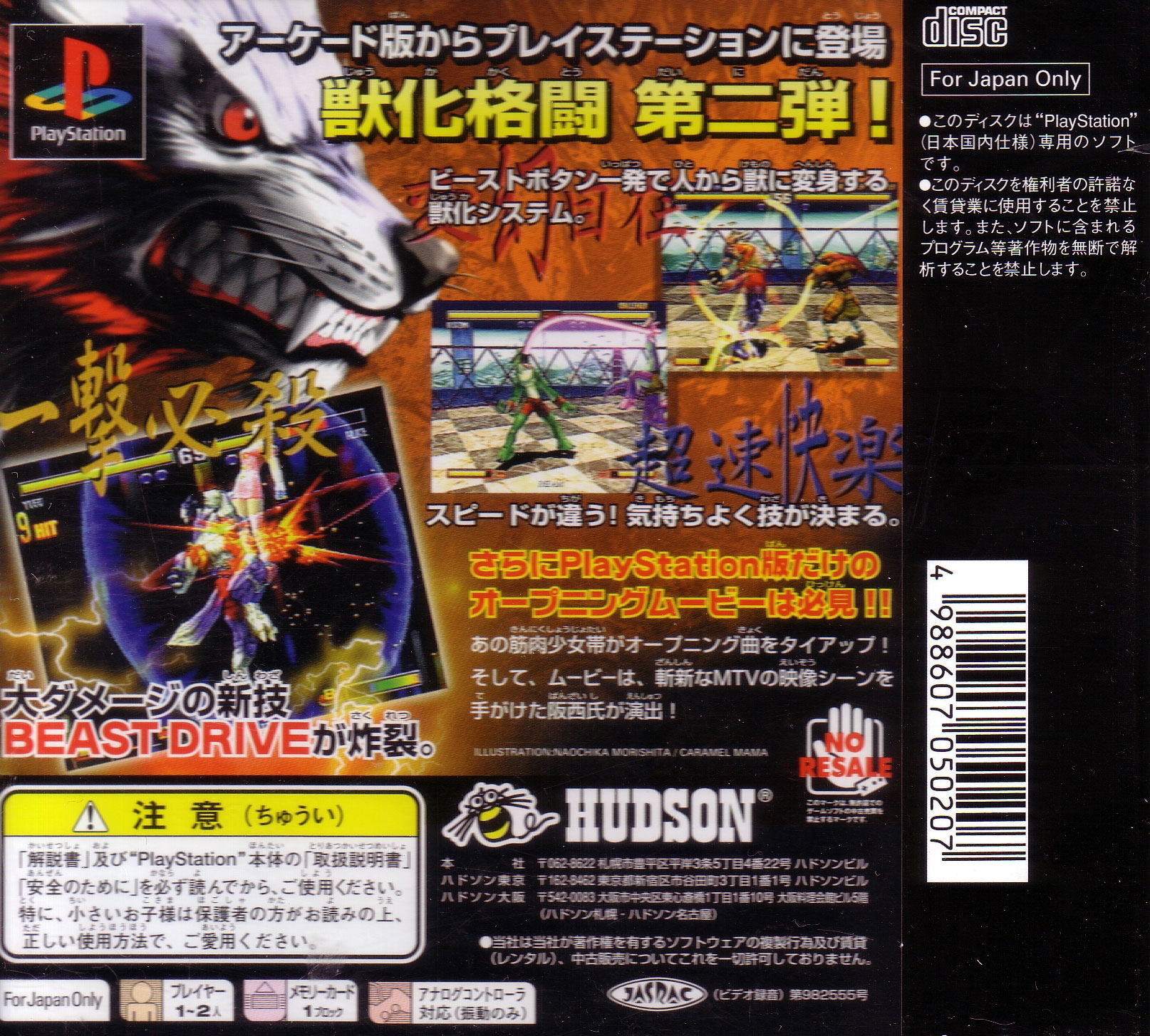 Bloody Roar 2: Bringer of the New Age for PlayStation