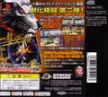 Bloody Roar 2: Bringer of the New Age thumbnail 2