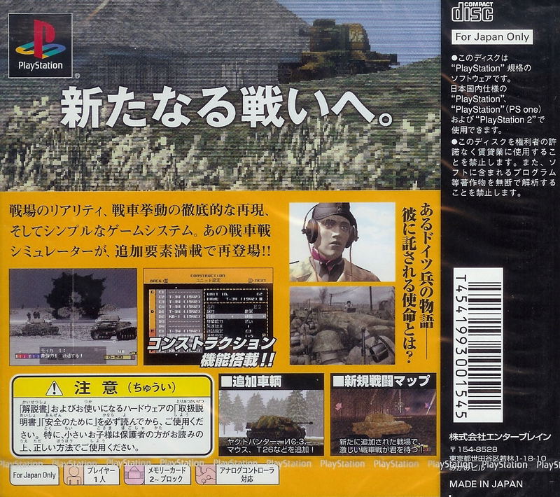 Panzer Front bis. image 2