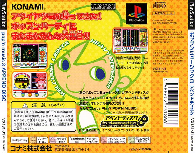 Pop'n Music 3 Append Disc image 2