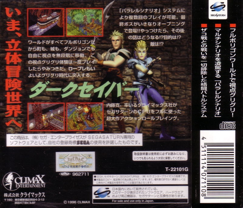 Dark Savior image 2
