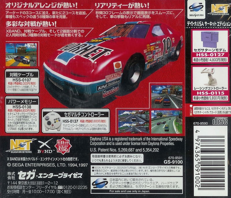 Daytona USA Championship Circuit Edition image 2