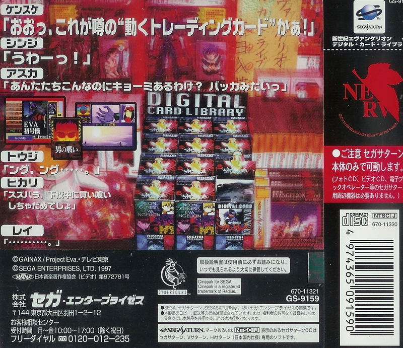 Neon Genesis Evangelion Digital Card Library image 2