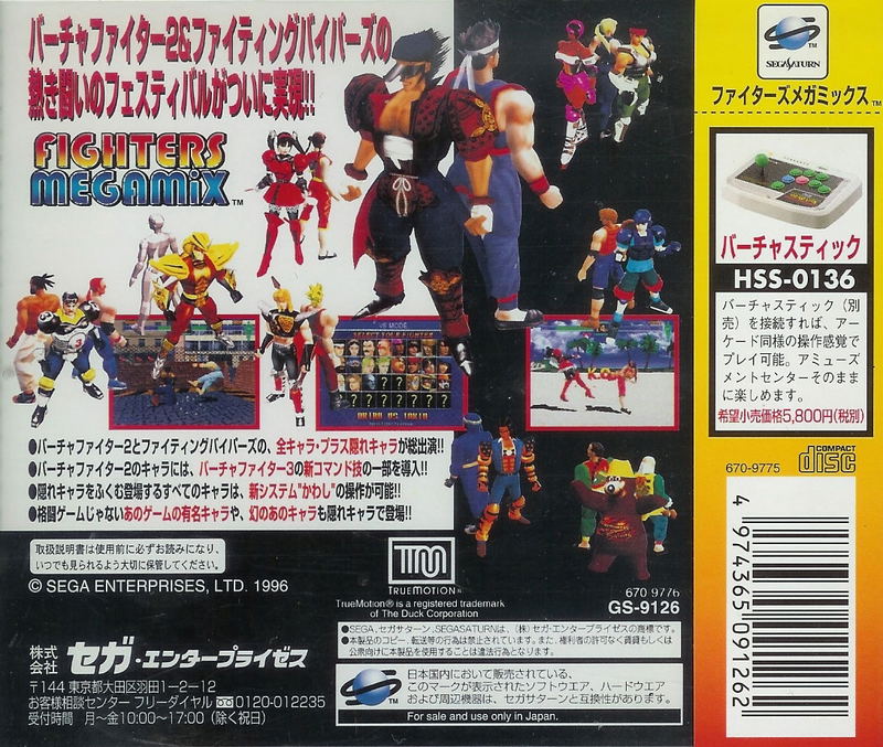 Fighters Megamix image 2