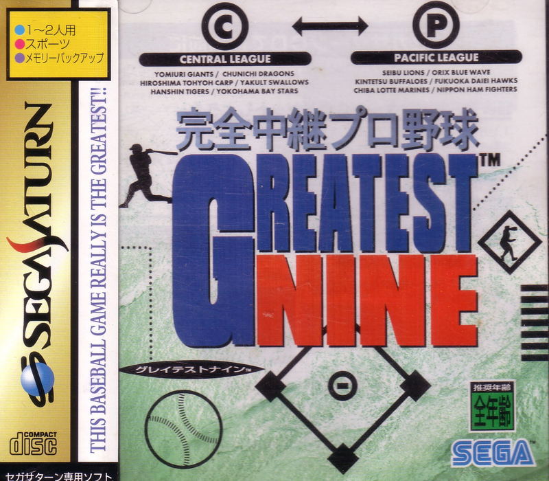 Kanzen Chuuki Pro Yakyuu: Greatest Nine image 1
