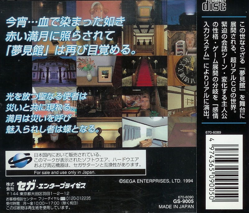 Mansion of Hidden Souls image 2