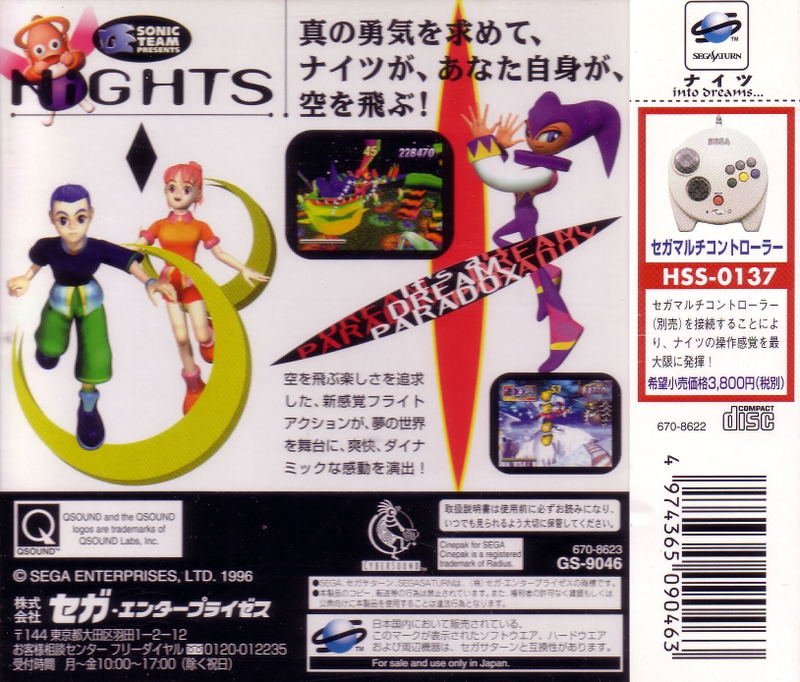 NiGHTS into dreams... image 2