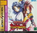 Samurai Spirits III: Zankuro Musouken (w/1MB RAM Cart) thumbnail 2