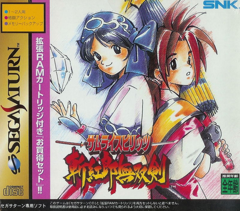 Samurai Spirits III: Zankuro Musouken (w/1MB RAM Cart) image 2