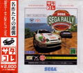 Sega Rally Championship Plus (Saturn Collection) thumbnail 1