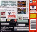 Sega Rally Championship Plus (Saturn Collection) thumbnail 2