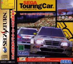 Sega Touring Car Championship_