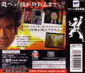 Segata Sanshirou Shinkenyugi thumbnail 2