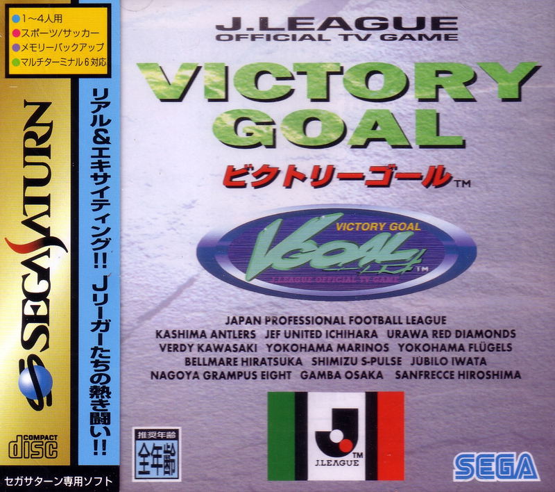 Victory Goal image 1