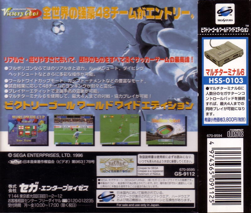 Victory Goal Worldwide Edition image 2