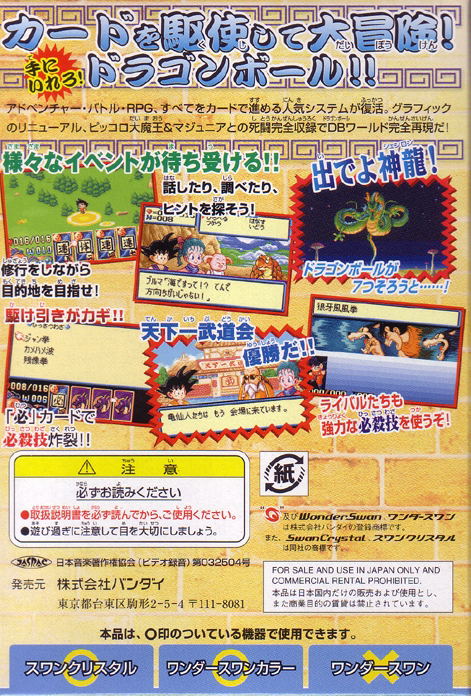Dragon Ball: Legend of Goku image 2