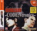BioHazard Code: Veronica thumbnail 1