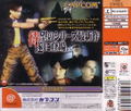 BioHazard Code: Veronica thumbnail 2