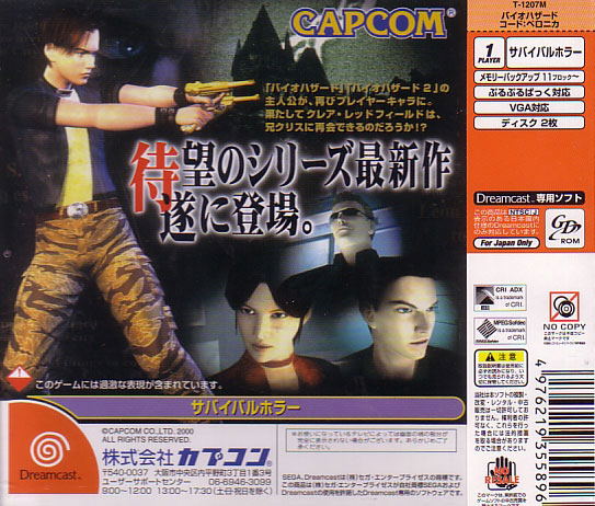 BioHazard Code: Veronica image 2