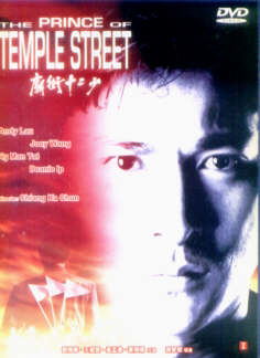 The Prince Of Temple Street image 1