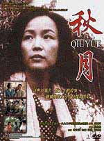 Qiuyue image 1