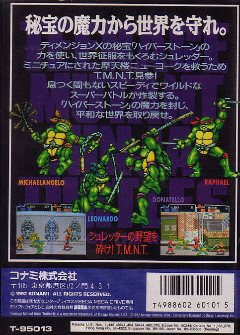 Teenage Mutant Ninja Turtles: Return of the Shredder image 2