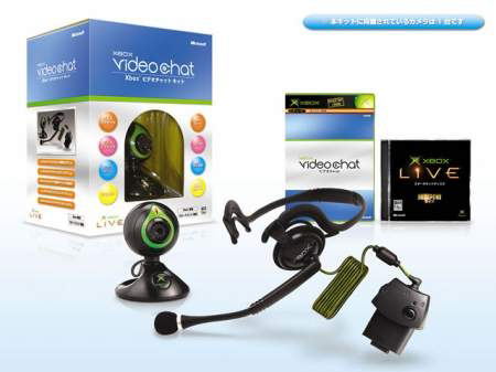 Xbox Video Chat image 1
