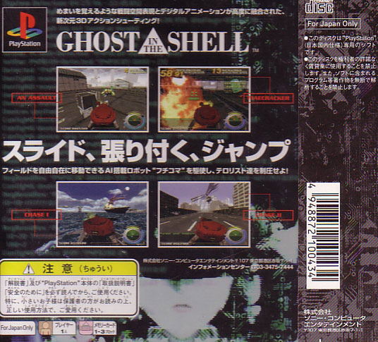Ghost in the Shell image 2
