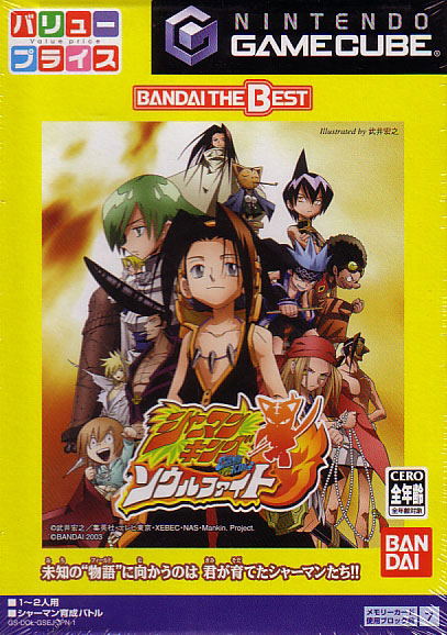 Shaman King: Soul Fight (Bandai the Best) image 1
