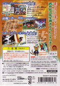 Shaman King: Soul Fight (Bandai the Best) thumbnail 2