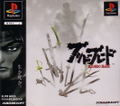 Bushido Blade thumbnail 1