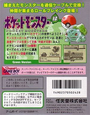 Pocket Monsters Midori (Green)
