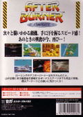 After Burner Complete thumbnail 2