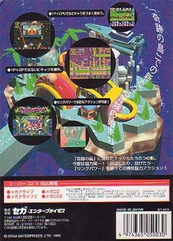 Chaotix image 2