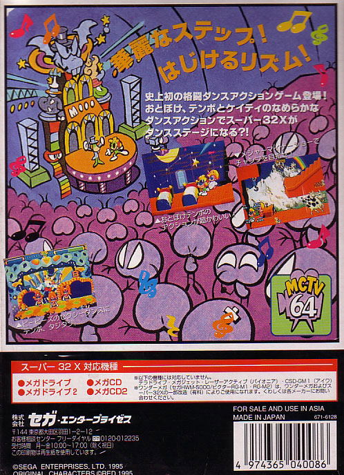 Tempo image 2