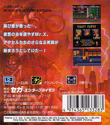 Bare Knuckle II image 2