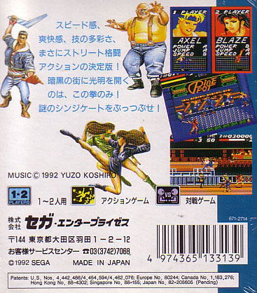 Bare Knuckle: Ikari no Tekken image 2