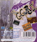 The GG Shinobi II: The Silent Fury thumbnail 2