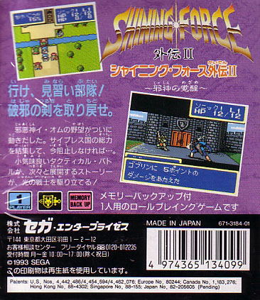 Shining Force Gaiden II image 2