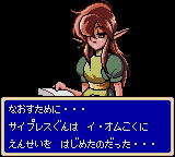 Shining Force Gaiden II image 4