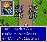 Shining Force Gaiden II