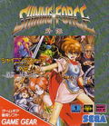 Shining Force Gaiden: Ensei Jashin no Kuni e thumbnail 1