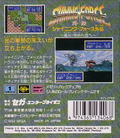 Shining Force Gaiden: Ensei Jashin no Kuni e thumbnail 2