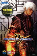 The King of Fighters '99 thumbnail 1